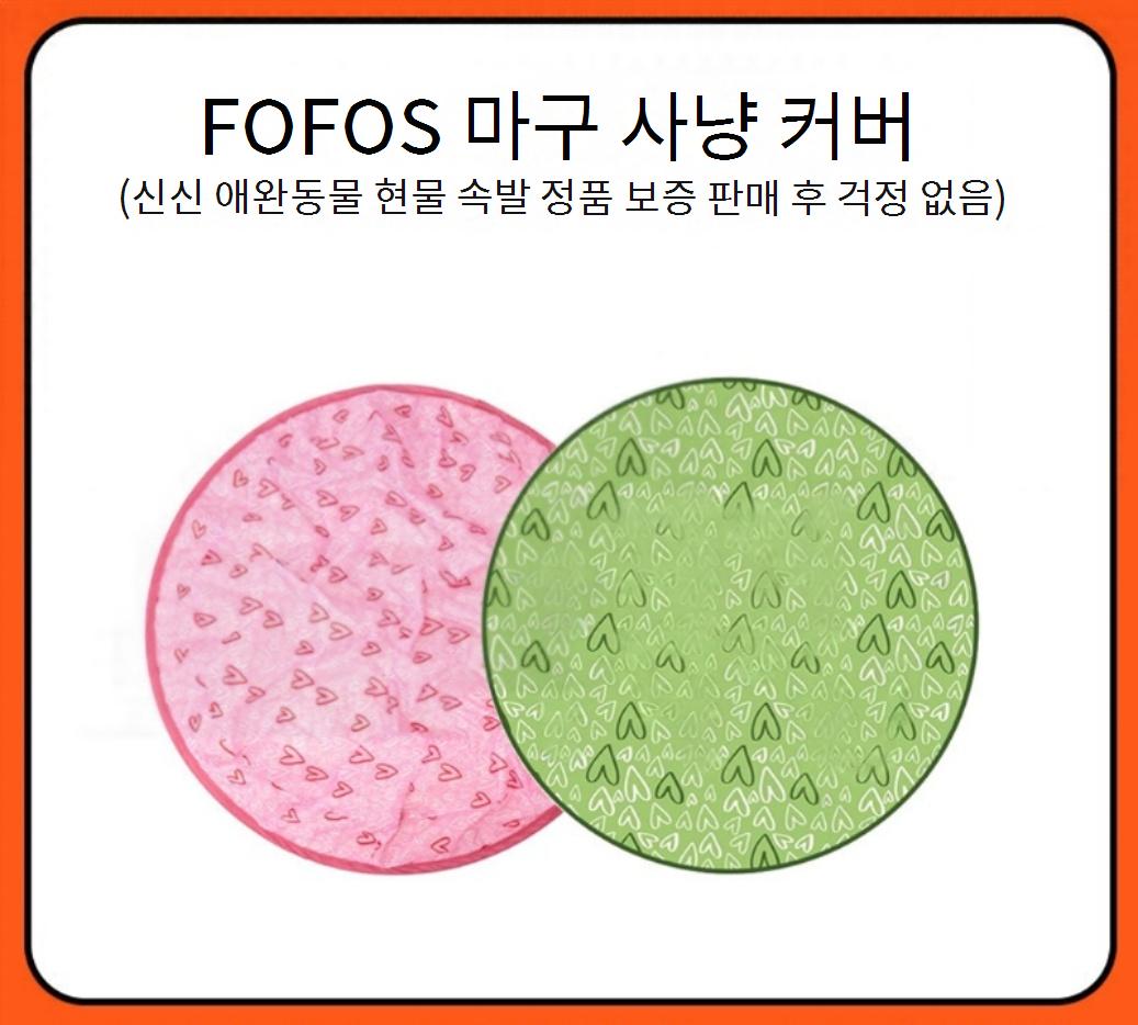 고양이 장난감 매직 볼 사냥 커버 셀프 하이 릴리브 지루함 해소 사냥 커버 침묵의 매직 볼 패키지No.1448