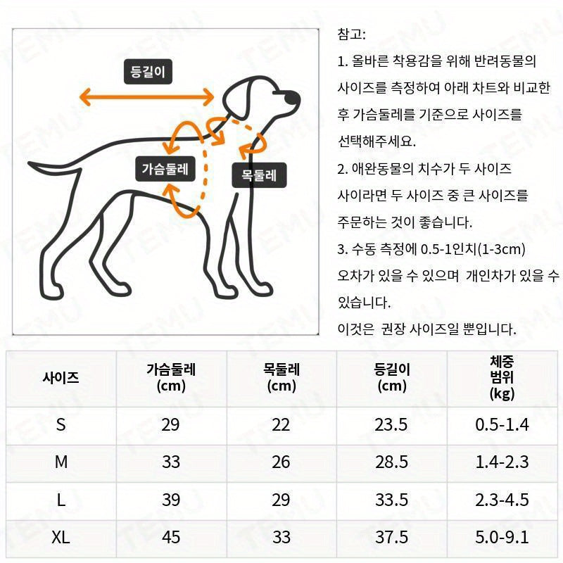 봄과 여름에 개들을 위한 쿨하고 햇빛 방지 기능이 있는 후드가 있는 옷, 레시스트 액세서리 포함. 편안하고 통기성이 있는 소재로 만들어진 이 옷은 귀여운 친구에게 즐거운 여름을 보장합니다. 소형에서 중형 사이즈의 개들에게 적합하며 또한 고양이에게도 적합합니다.No.3105