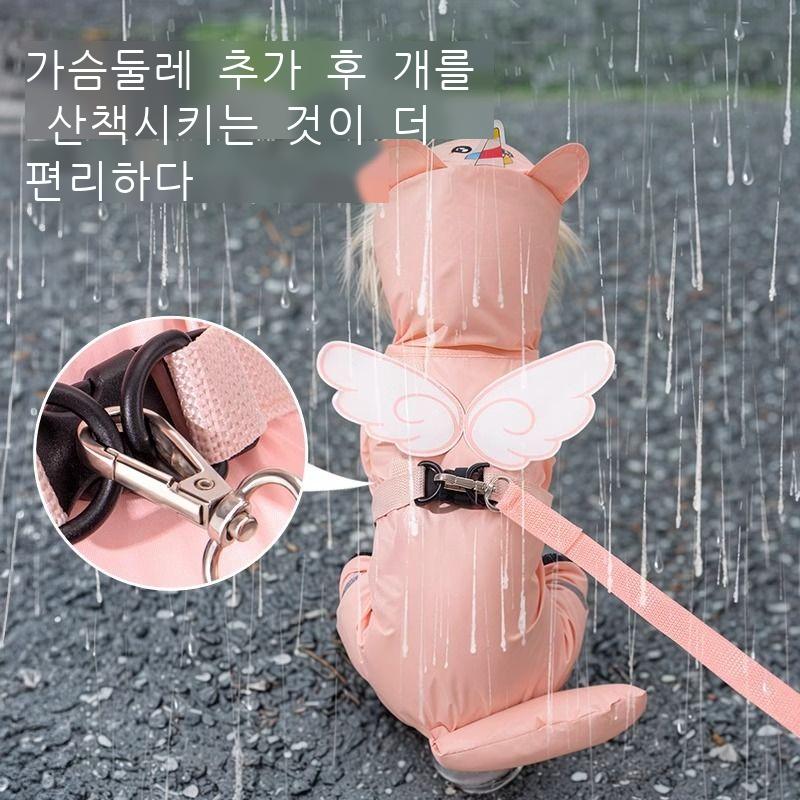 강아지 연체 우비 네 발 모두 가방 견인 방수 산책 개 옷유니콘공룡No.1425