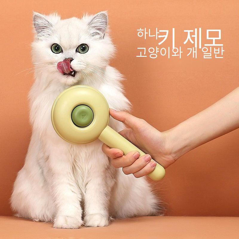 고양이 빗 고양이 털 빗기 고양이 털 브러시 개 털 제거 브러쉬 청소기 고양이 털 제거 비밀병기 고양이 용품No.1429