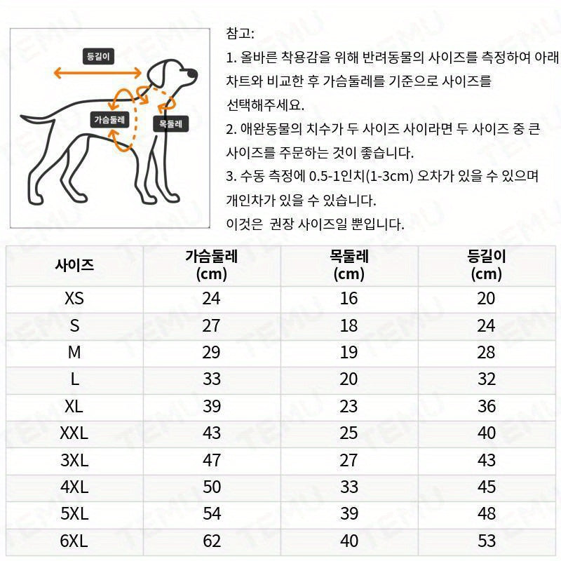 여름 시원함을 위한 반려동물은 필수품이며, 털복숭이 아이들도 상쾌한 옷차림을 필요로 합니다! 이 펫 탱크탑은 캐주얼 스타일에 맞게 디자인되었으며 통기성이 좋고 편안하며, 활발하고 활동적인 털복숭이 아이들도 시원하게 지낼 수 있습니다No.3262