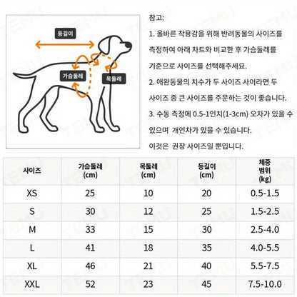 카툰 동물 강아지 조끼 하네스 | 소형~중형견 및 고양이용 통기성 폴리에스터 니트 의류 | 멀티컬러 3D 귀 디자인 | 봄&여름 시원한 착용감No.3271
