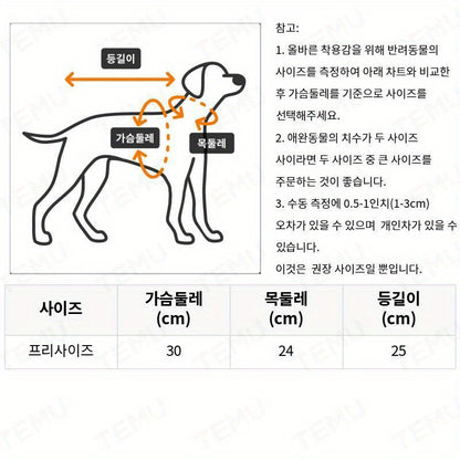 개와 고양이용 통기성 좋은 얇은 티셔츠, 딸기색 도트 프린트가 있는 반려동물 자외선 차단 하네스 2개 세트No.3273